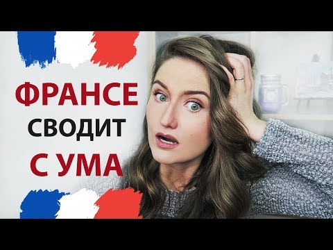 Видео: СУРОВЫЙ ФРАНЦУЗСКИЙ СЛЕНГ. Переписка, Верлан. ОЗВУЧИВАЕТ ФРАНЦУЗ!