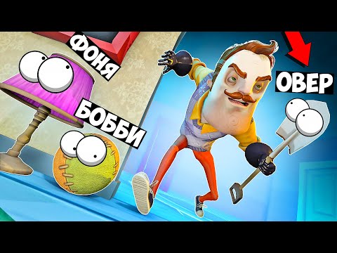 Видео: ПРИВЕТ СОСЕД ИЩЕТ НАС! СМЕРТЕЛЬНАЯ НЫЧКА ОТ СОСЕДА! САМЫЕ УГАРНЫЕ ПРЯТКИ В ДОМЕ В Garry`s Mod