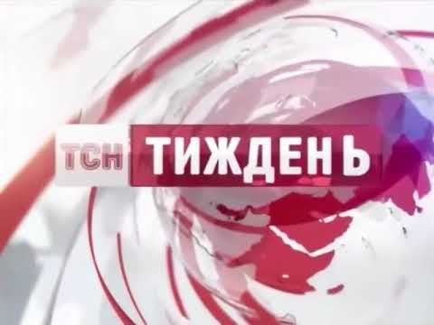 Видео: Эволюция заставок ТВ-программ: "ТСН. Тиждень" (выпуск 1) #evolutionof_UAtv