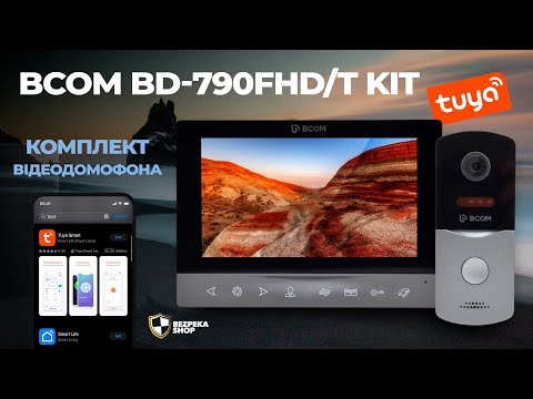 Видео: Комплект відеодомофона BCOM BD-790FHD/T Kit: відеодомофон 7" з підтримкою Tuya Smart і відеопанель