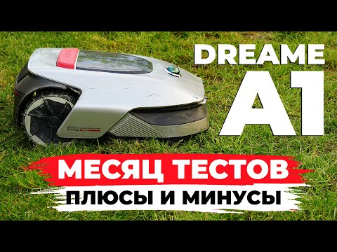 Видео: Dreame Roboticmower A1: умный, функциональный и стильный робот-газонокосилка🌱✂️ ОБЗОР и ТЕСТ✅