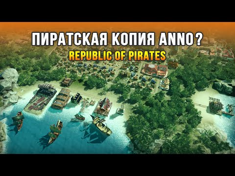 Видео: Это вообще законно? Пираты создали свою республику - Republic of Pirates (Demo)