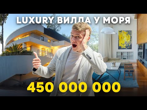 Видео: Вилла Яхта у моря в Сочи. В уединенном месте в окружении зелени