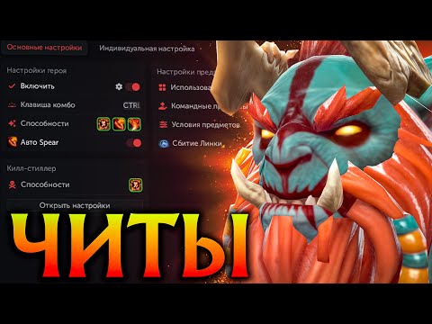 Видео: Хускар с Читами это Непобедимая Имба! Амбрелла Дота 2