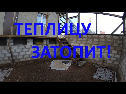 Видео: Теперь теплице не страшен потоп