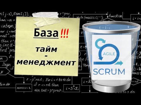 Видео: ВЕРШНИК ЧАСУ! База Тайм-Менеджменту для Програміста