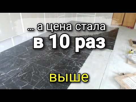 Видео: В 10 раз ВЫШЕ цена за работу по УКЛАДКЕ плитки. Наглядный пример.