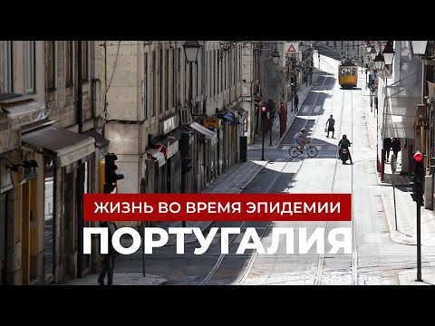 Видео: Португалия, которую ты не узнаешь: как выживает Лиссабон, Порту и Кашкайш