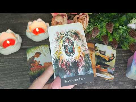 Видео: КОЛЕСО ПЕРЕМЕН В ВАШЕЙ ЖИЗНИ🎡 КАКИЕ ПЕРЕМЕНЫ УЖЕ НА ПОРОГЕ ❔