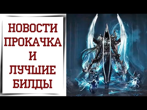Видео: Уже почти КОНЕЦ! Дорога к 4000 резонанса в Diablo Immortal
