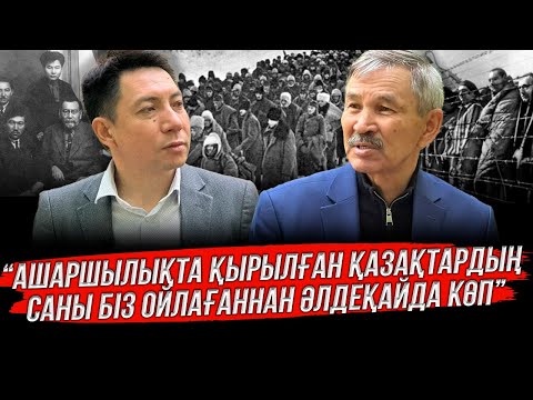 Видео: “Назарбаев қазақтың болмысын бұзып кетті”