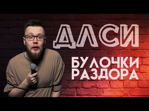 Видео: ДИРЕКТОР ДИКСИ | StandUp импровизация | МОЛОДНАЯ МАМА | Дмитрий Лихачев