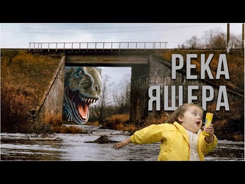 Видео: Закрытие сезона на реке Ящера