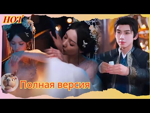Видео: Переродившись в древние времена, девушка преподала урок женщине, которая хотела увести у неё мужа