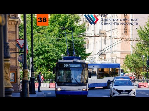 Видео: 26.08.23 Троллейбусный маршрут 38 борт. 5335 в Санкт-Петербурге.