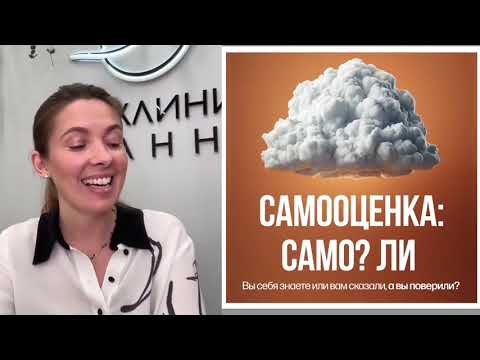 Видео: Тебе можно все