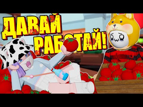 Видео: ПОМАДОРЫ ВЕРНУЛИСЬ, НО ЙОШИ МОЙ РАБ! Roblox Build a Market Tycoon