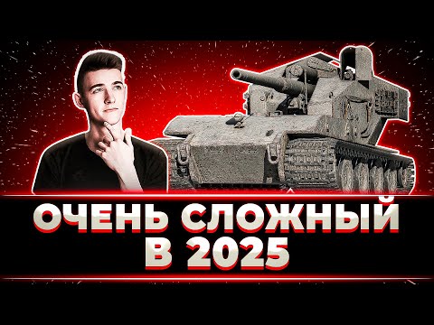 Видео: "ОЧЕНЬ СЛОЖНЫЙ ДЛЯ СОВРЕМЕННОГО РАНДОМА" КЛУМБА ТЕСТИТ ПЕРВЫЙ ТАНК ЧЕРНОГО РЫНКА - ВАФЛЮ Е100