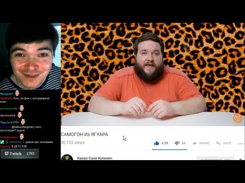 Видео: Маргинал учится готовить самогон из ягуара