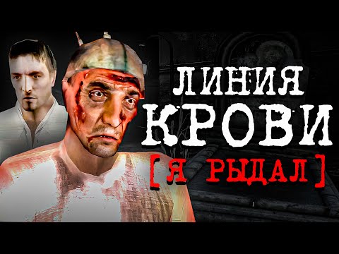 Видео: Игра доводящая до безумия - BloodLine: Линия крови