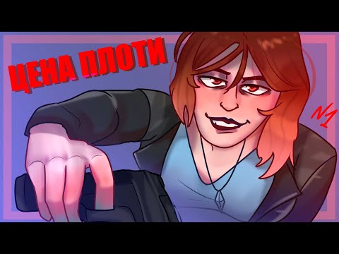 Видео: Ахх... Госпожа? | The Price Of Flesh - прохождение №1