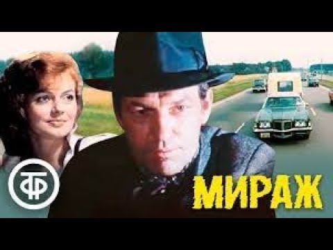Видео: реакция иностранца на: Мираж (часть 2)