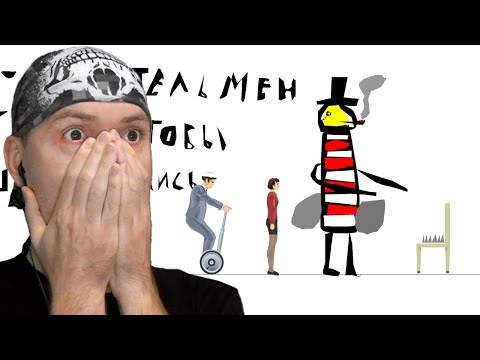 Видео: МАЯК - ДЖЕНТЛЬМЕН ПРИГЛАШАЕТ ПРИСЕСТЬ ► Happy Wheels #296 Хэппи Вилс