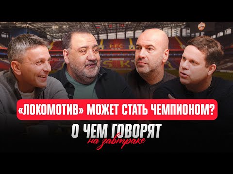 Видео: Квартет И vs Радимов, Хаит «прокинул» Пуйоля, «Локо» — чемпион? / О чем говорят на завтраке