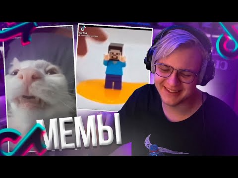 Видео: Пятёрка смотрит Подборку Тик Токов от Подписчика #37 | Нарезка стрима ФУГА TV
