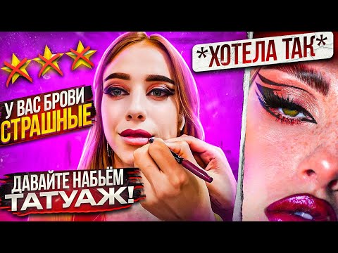 Видео: Макияж из КИРГИЗИИ *хорошо выглядишь - заплати больше* / ТРЕШ-ОБЗОР САЛОНА КРАСОТЫ