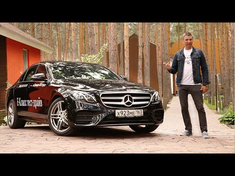 Видео: Тест-драйв Mercedes Benz E-class (2016). Без лишней мишуры