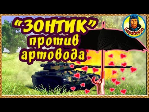 Видео: ЛУЧШАЯ ПОЗА чтоб не страдать от арты в чистом поле на тяже. Урок на Степи | WZ-111 WZ 111 wot
