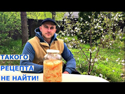 Видео: Квашенная капуста до мая хрустит! Лучший наш рецепт