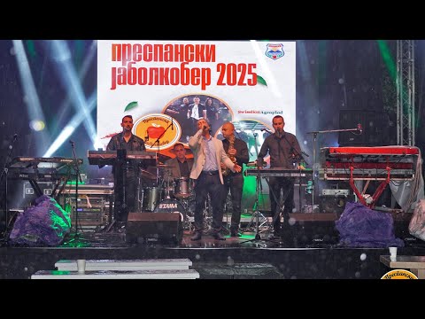 Видео: Живе Мешуревски и Група КОДА 🎵 ПРЕСПАНСКИ ЈАБОЛКОБЕР 2025 🍎 Zive Mesurevski i grupa Koda 🎵