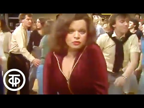 Видео: Лариса Долина "Я не умею танцевать" (1982)