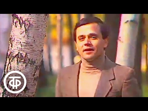 Видео: Геннадий Каменный "Березовые сны". Для вас, ветераны (1986)