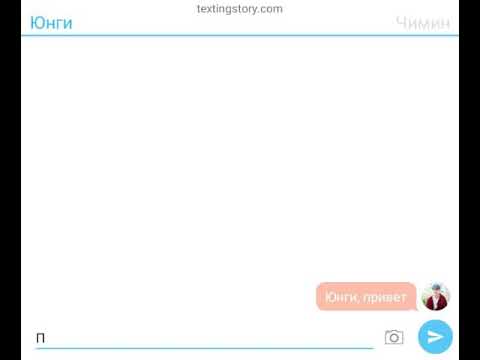 Видео: Юнмины|переписка