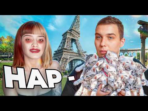 Видео: ПокаЛена - АМБАССАДОР ПАРИЖСКОГО "САХАРА"