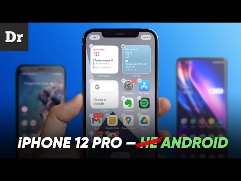 Видео: iPhone 12 Pro ПОСЛЕ ANDROID