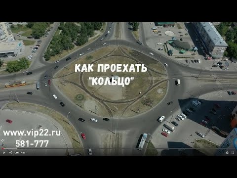 Видео: Как сдать экзамен в ГИБДД - Проезд "кольца"