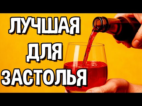 Видео: Настойка на черносливе. Домашний коньяк из чернослива. Рецепт настойки из чернослива на самогоне.