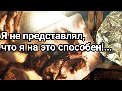 Видео: Как пережил произошедшее😱❗💯Что тогда не сказал 💌⏳💯❗Его новый взгляд на Вас 💯💌🌞❤️❤️