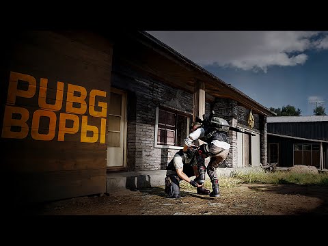 Видео: PUBG ВОРУЕТ У WARFACE