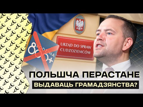 Видео: Что хочет изменить Навроцкий для мигрантов в Польше | Придется ли ждать гражданства 15 лет?