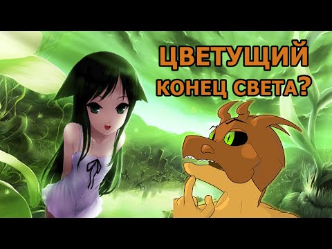 Видео: ФИНАЛ Saya no Uta: Derrangement. "ВСЕОБЩЕЕ ЦВЕТЕНИЕ"