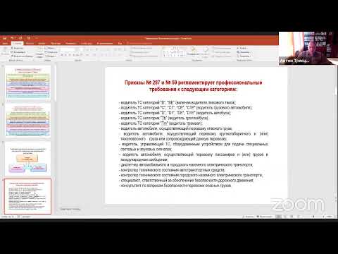 Видео: Контролёр технического состояния автотранспортных средств 1.