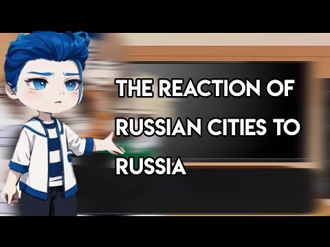 Видео: /The reaction of Russian cities to Russia /Gacha club/Countryhumans/ Cityhumans/ПВЛ/[2/?]/