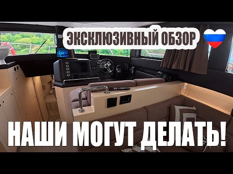 Видео: ЭКСКЛЮЗИВ! НАШИ МОГУТ ДЕЛАТЬ! ОБЗОР СУПЕР ЯХТЫ ПОПИЛОВ АУРА 14.99