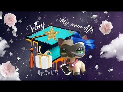 Видео: Vlog: "My New Life" или "Что произошло со мной?!" Вы, не поверите! 😳🤭🔥 (Чит. Описание!) #lpstubeжив 