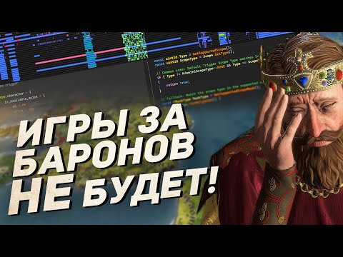 Видео: ПРОБЛЕМЫ ОПТИМИЗАЦИИ dlc All Under Heaven для Crusader Kings 3